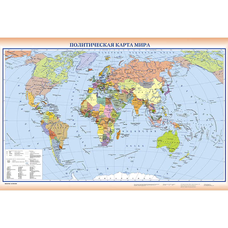Carte du monde russe 150x100cm - Star Map Poster avis et prix